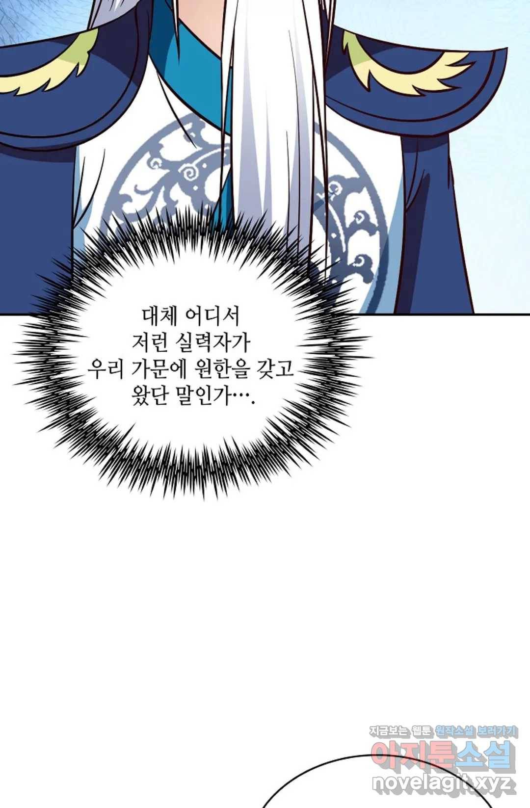 무련전봉 568화 53