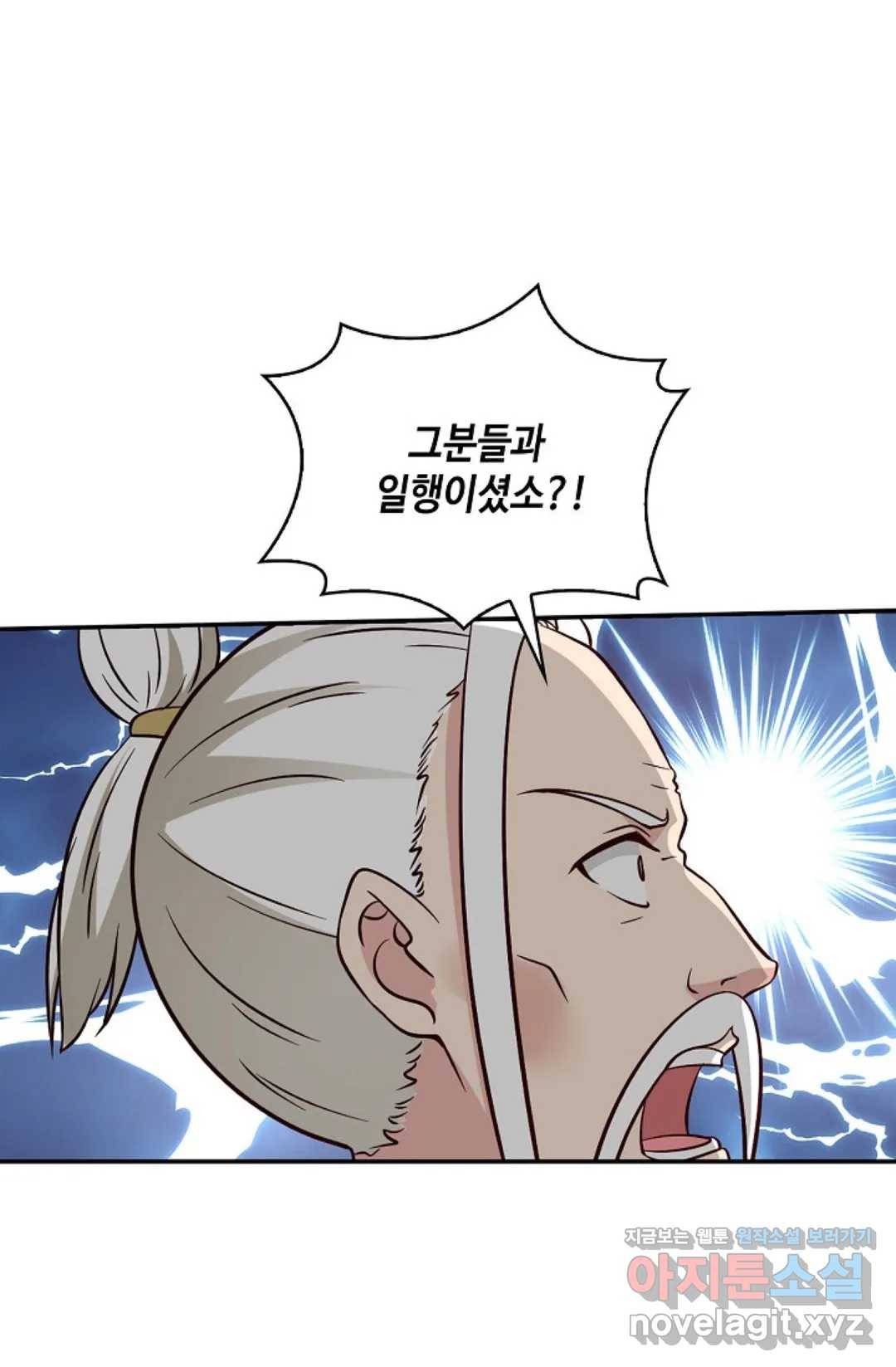 무련전봉 568화 55