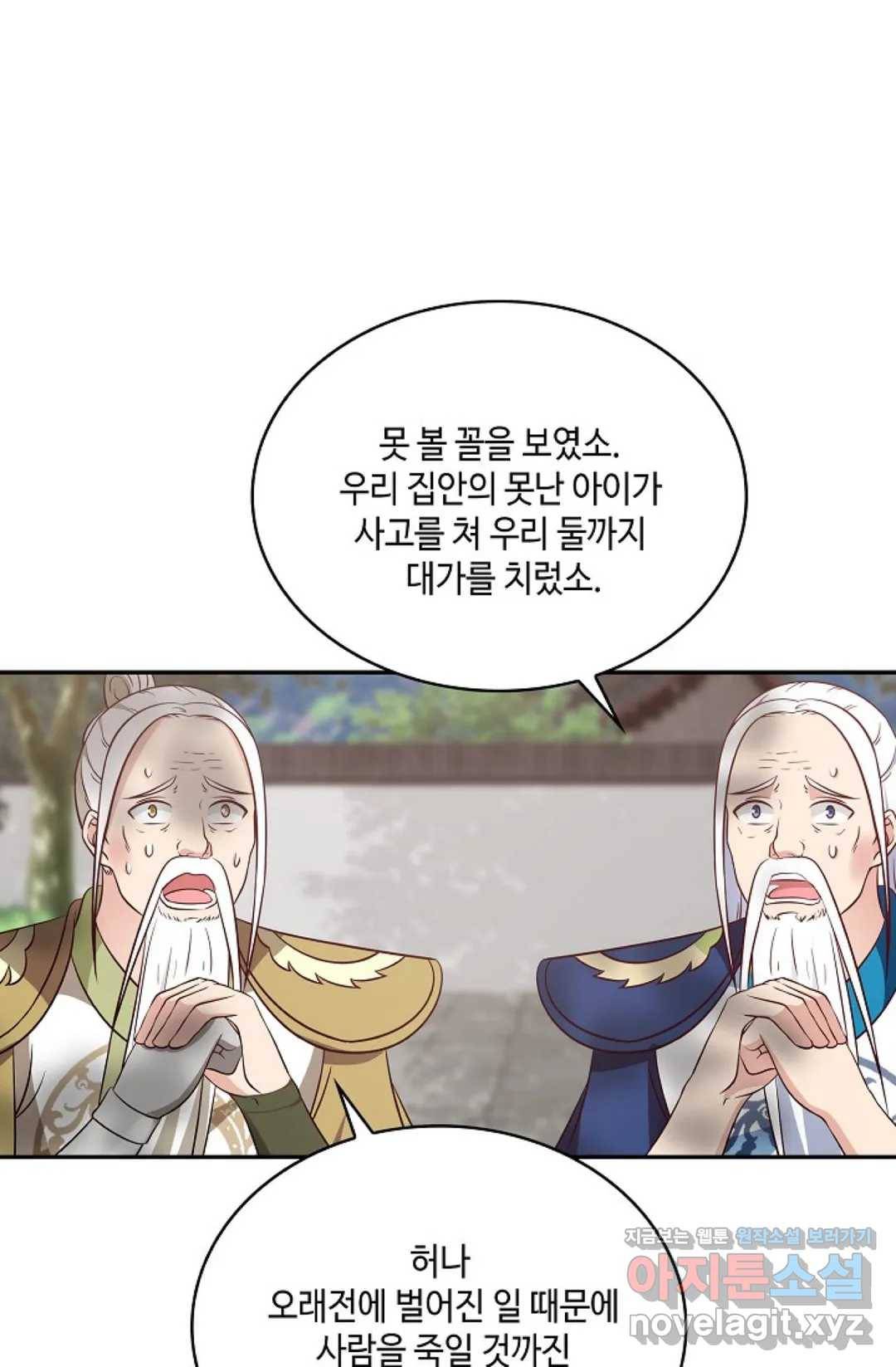 무련전봉 568화 56