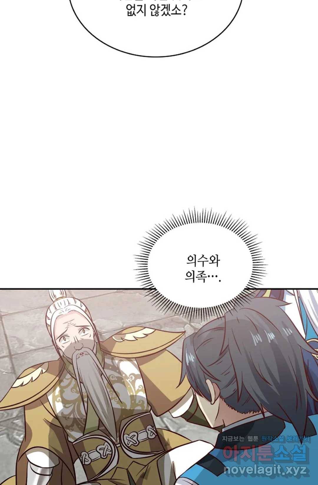 무련전봉 568화 57