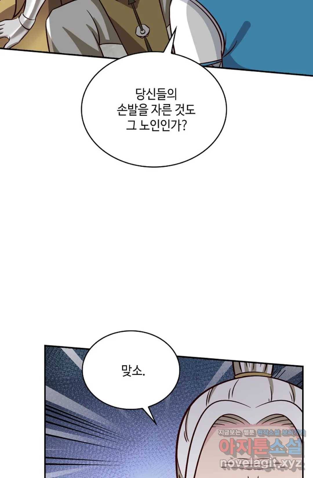 무련전봉 568화 58