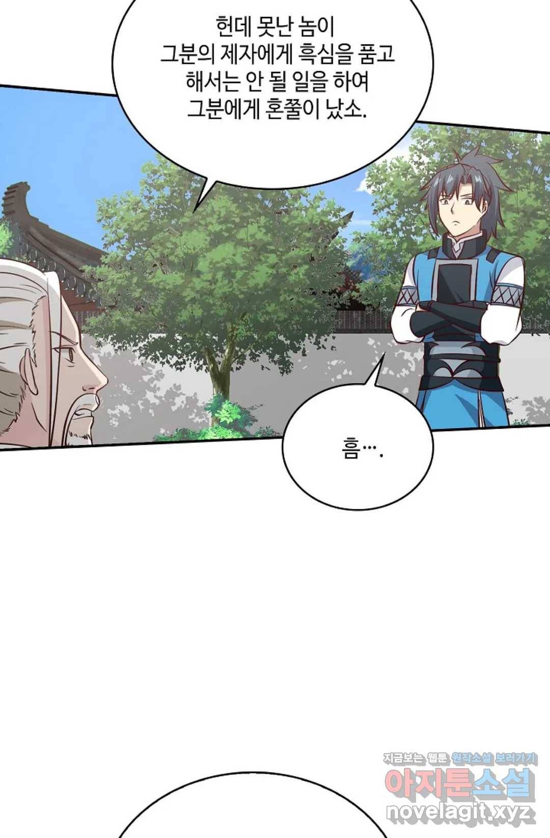 무련전봉 568화 60