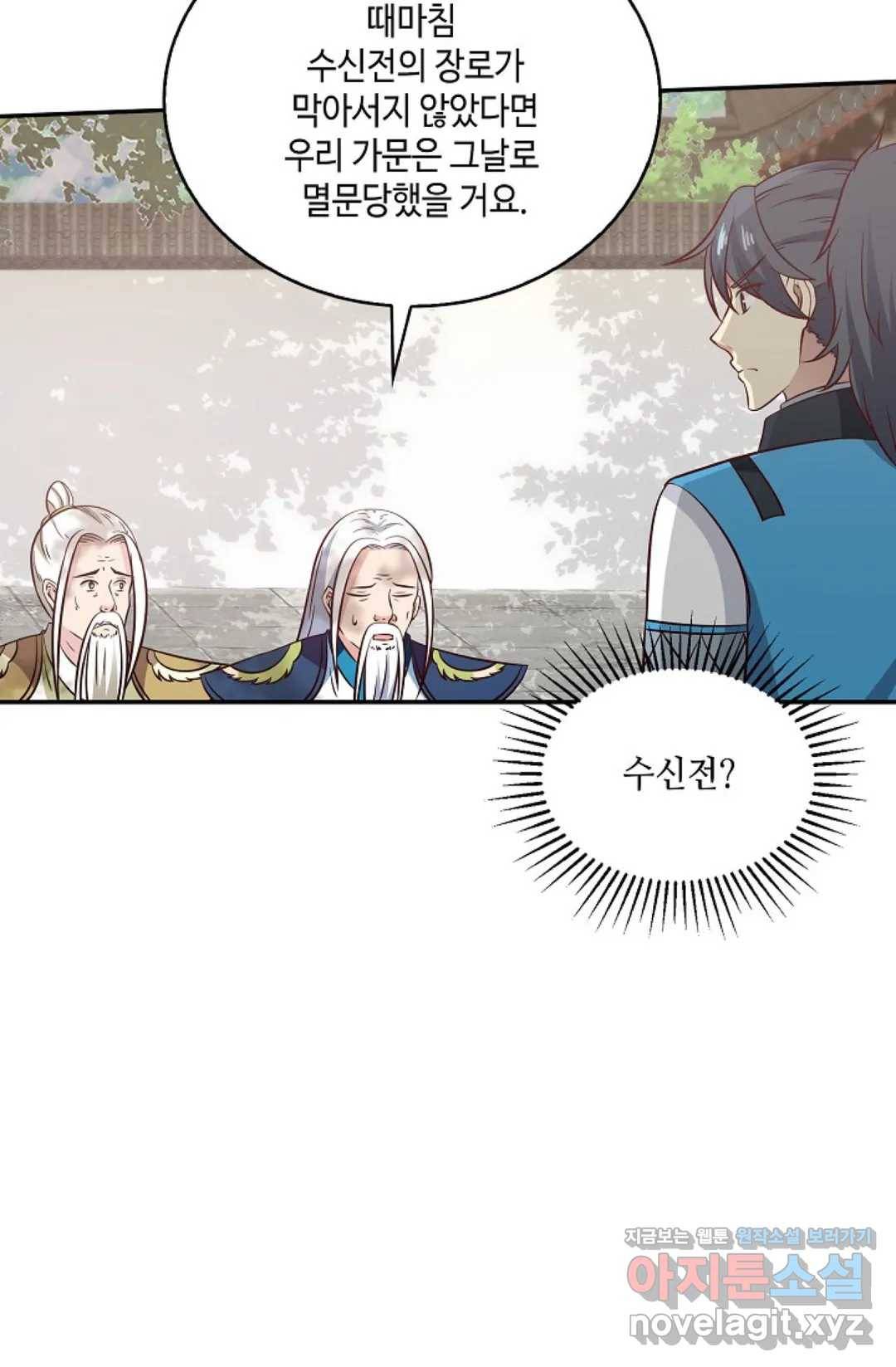 무련전봉 568화 61