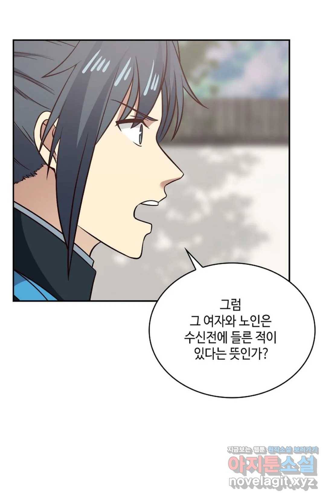 무련전봉 568화 62