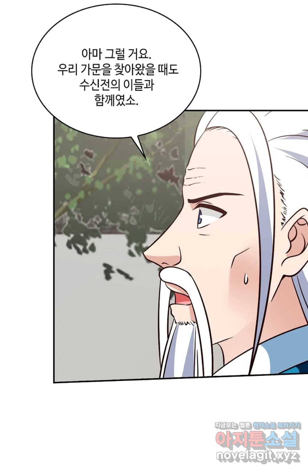 무련전봉 568화 63