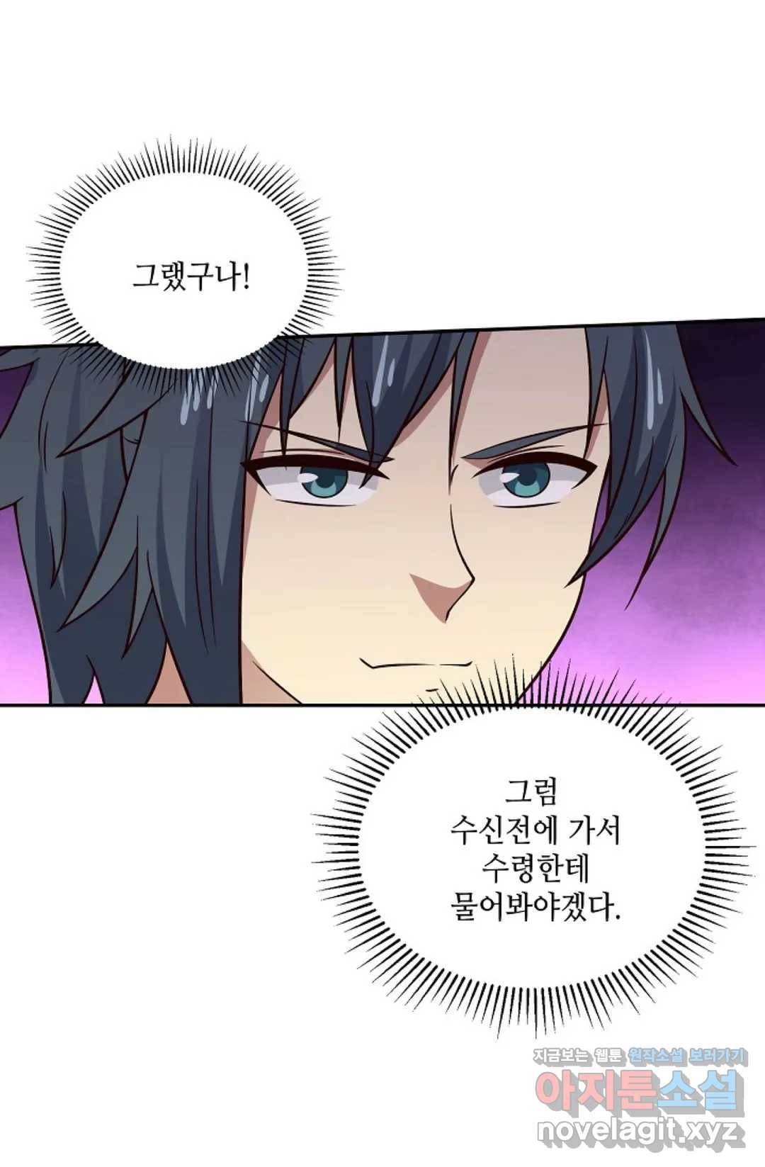 무련전봉 568화 64