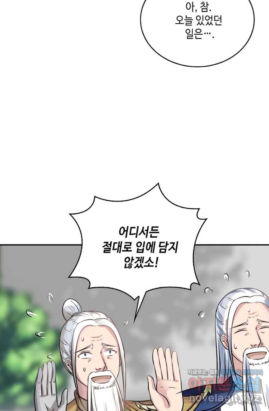 무련전봉 568화 67