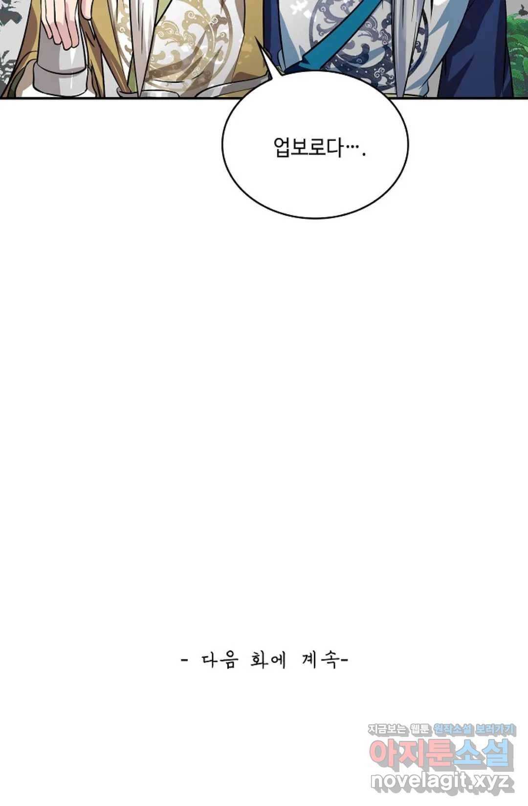 무련전봉 568화 70