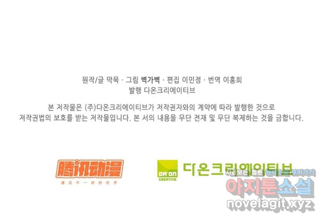 무련전봉 568화 71