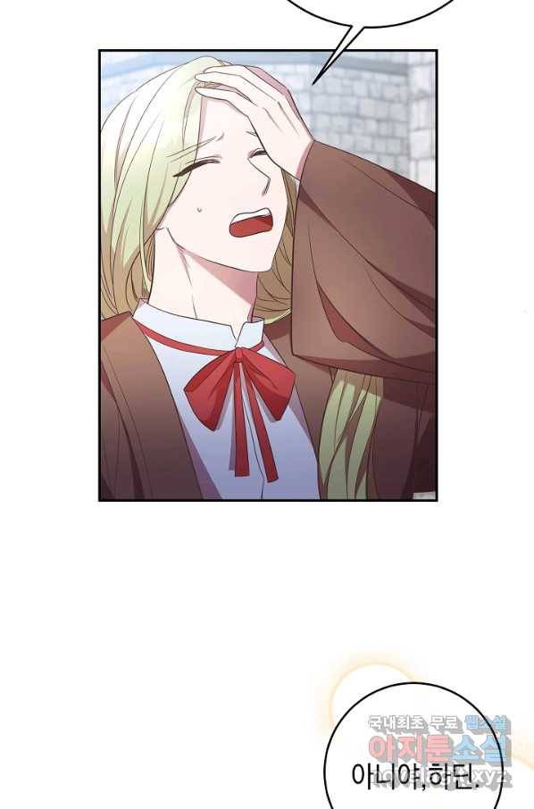 부드러운 폭군 28화 9