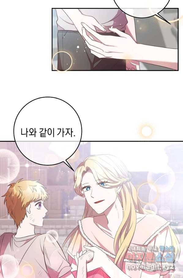 부드러운 폭군 28화 10