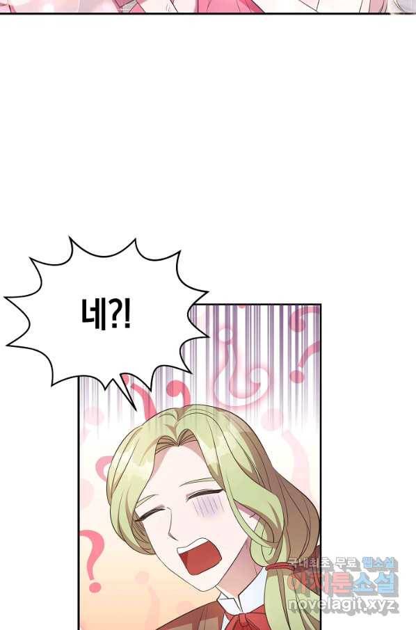 부드러운 폭군 28화 11