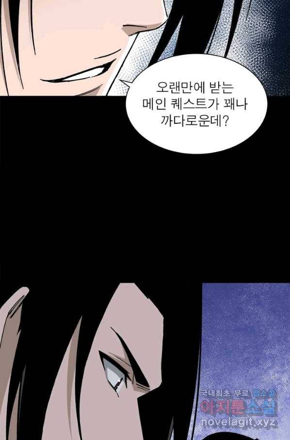 빌런으로 이직하다 113화 11