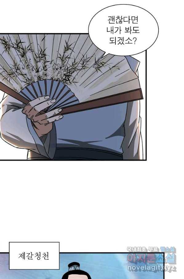 빌런으로 이직하다 113화 26