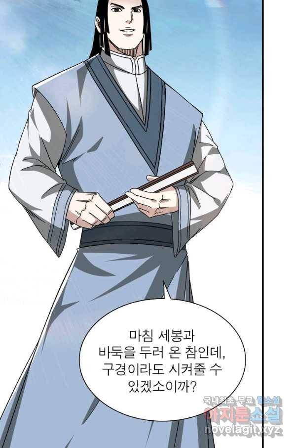 빌런으로 이직하다 113화 27
