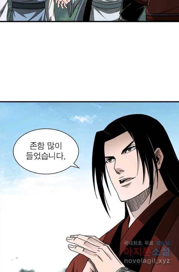 빌런으로 이직하다 113화 29