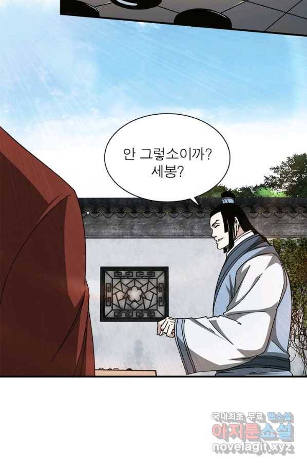 빌런으로 이직하다 113화 36