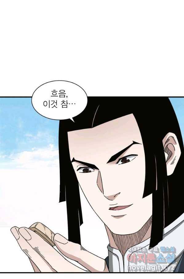 빌런으로 이직하다 113화 38