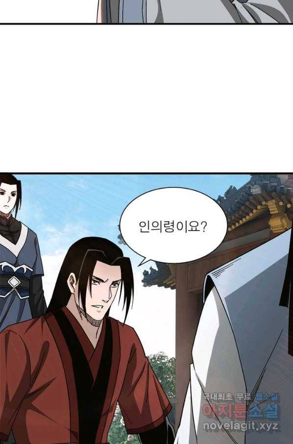 빌런으로 이직하다 113화 41