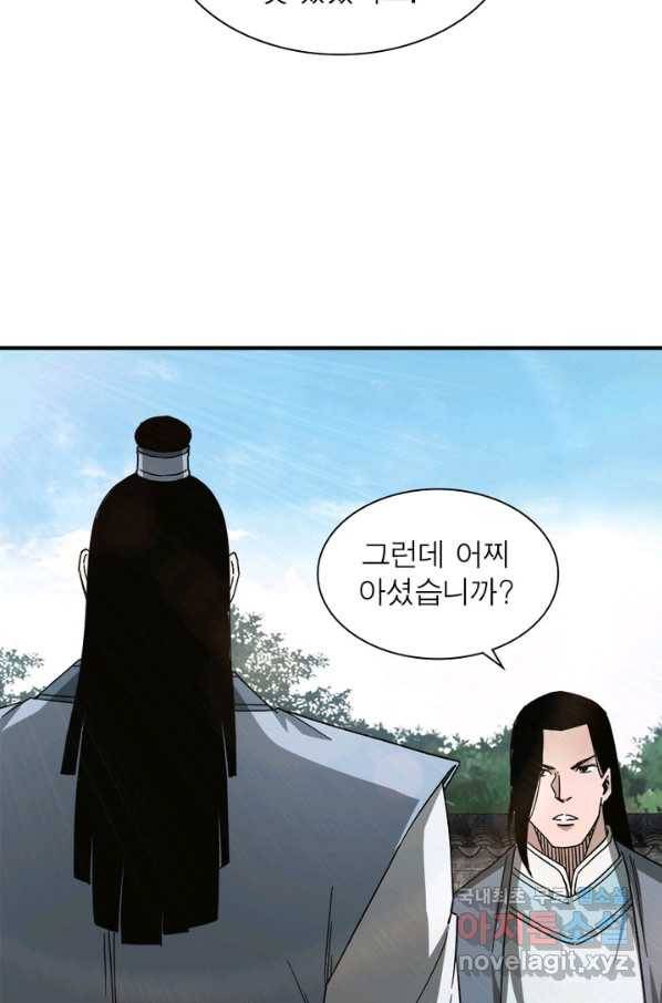 빌런으로 이직하다 113화 45