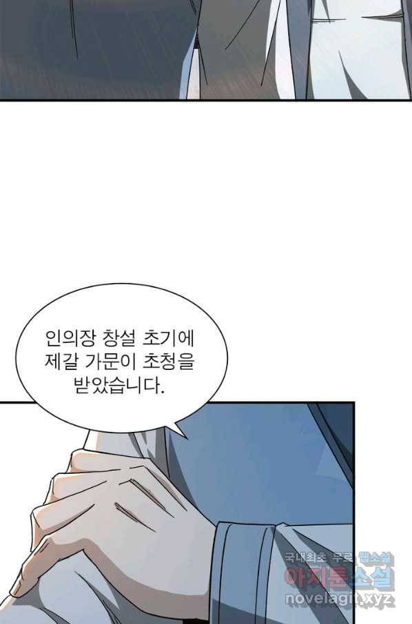 빌런으로 이직하다 113화 46