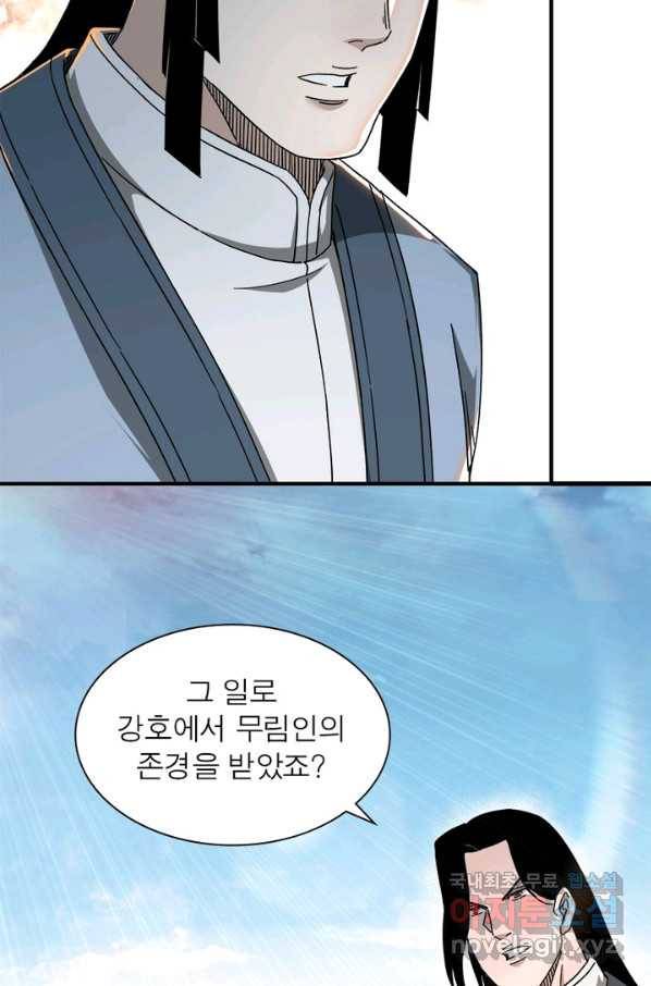 빌런으로 이직하다 113화 52