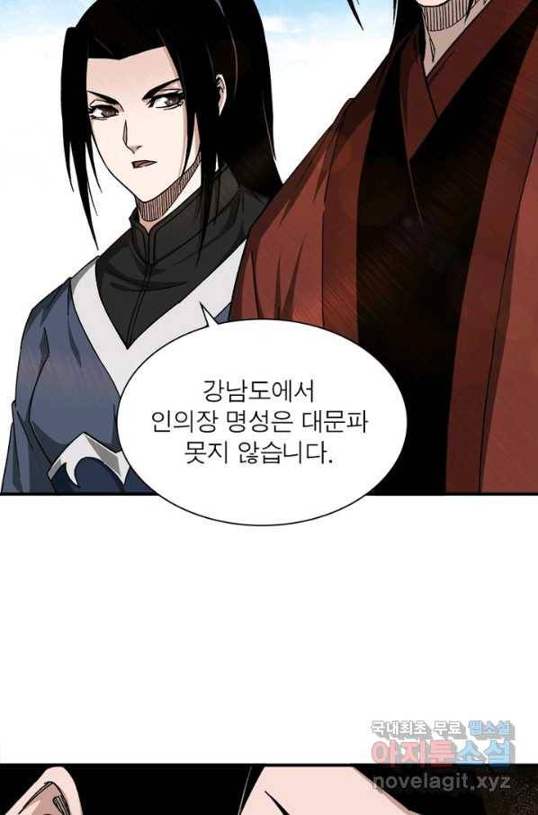빌런으로 이직하다 113화 62