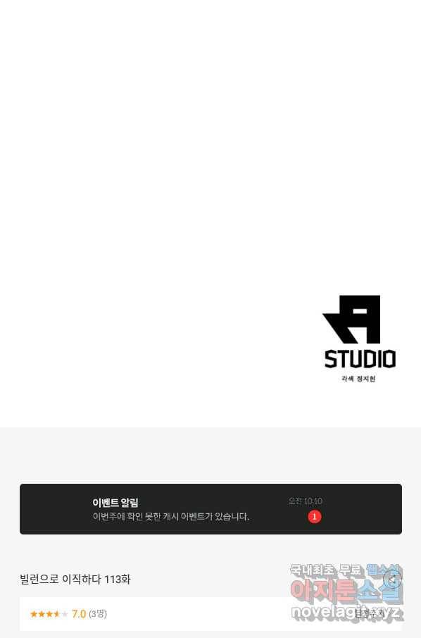 빌런으로 이직하다 113화 64