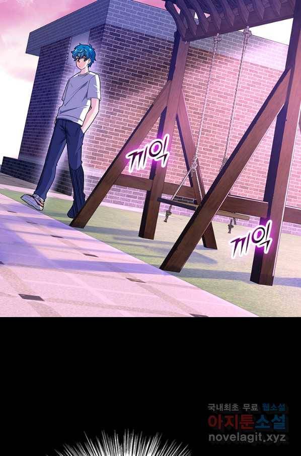 악역 플레이어는 강해지고 싶다 100화 5