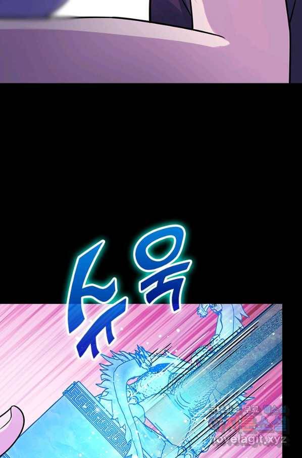 악역 플레이어는 강해지고 싶다 100화 18