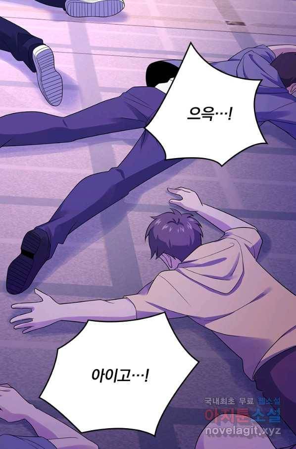 악역 플레이어는 강해지고 싶다 100화 31