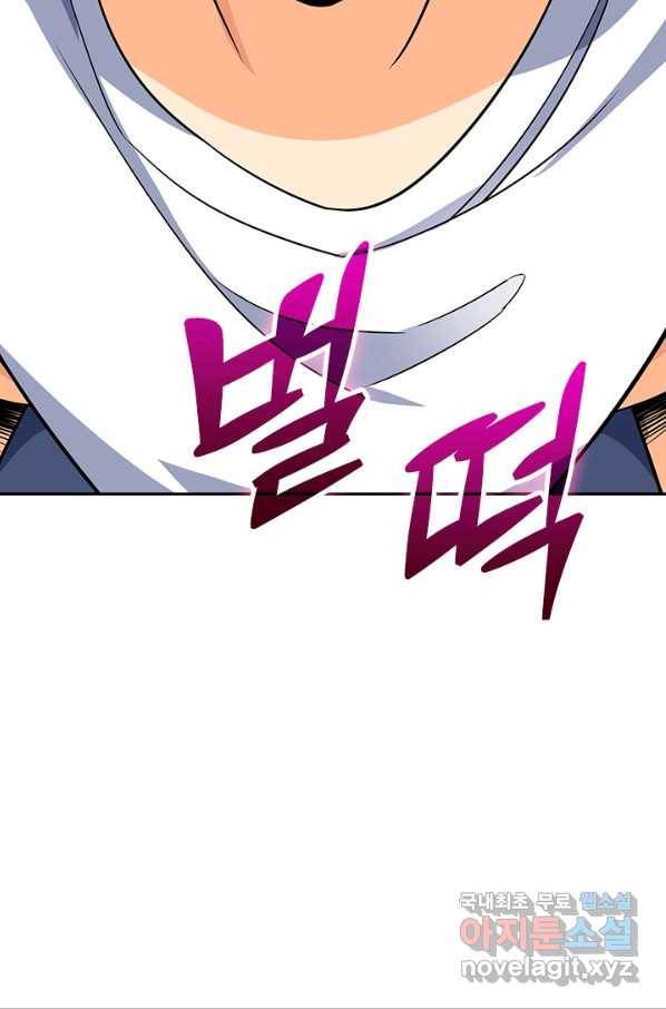 악역 플레이어는 강해지고 싶다 100화 41