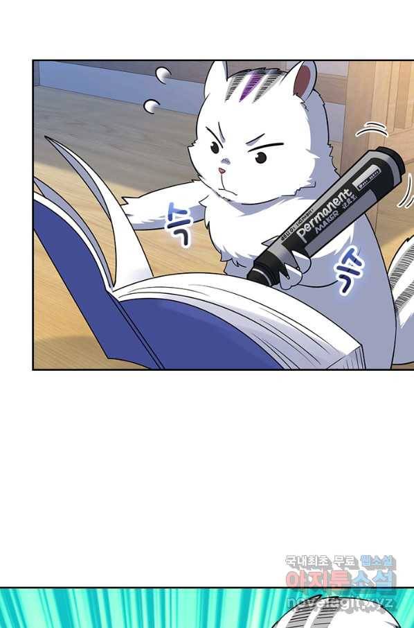 악역 플레이어는 강해지고 싶다 100화 46