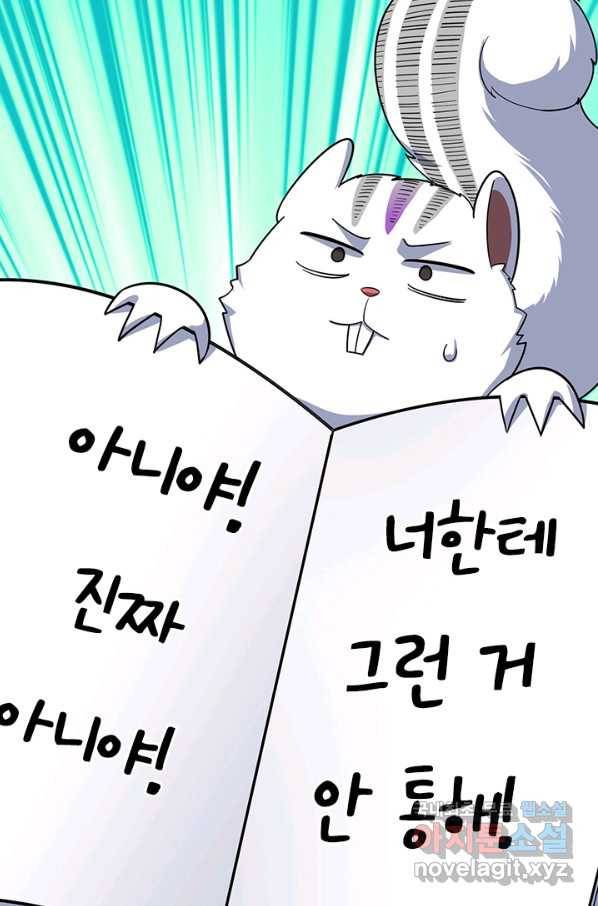 악역 플레이어는 강해지고 싶다 100화 47