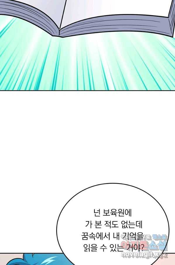 악역 플레이어는 강해지고 싶다 100화 48