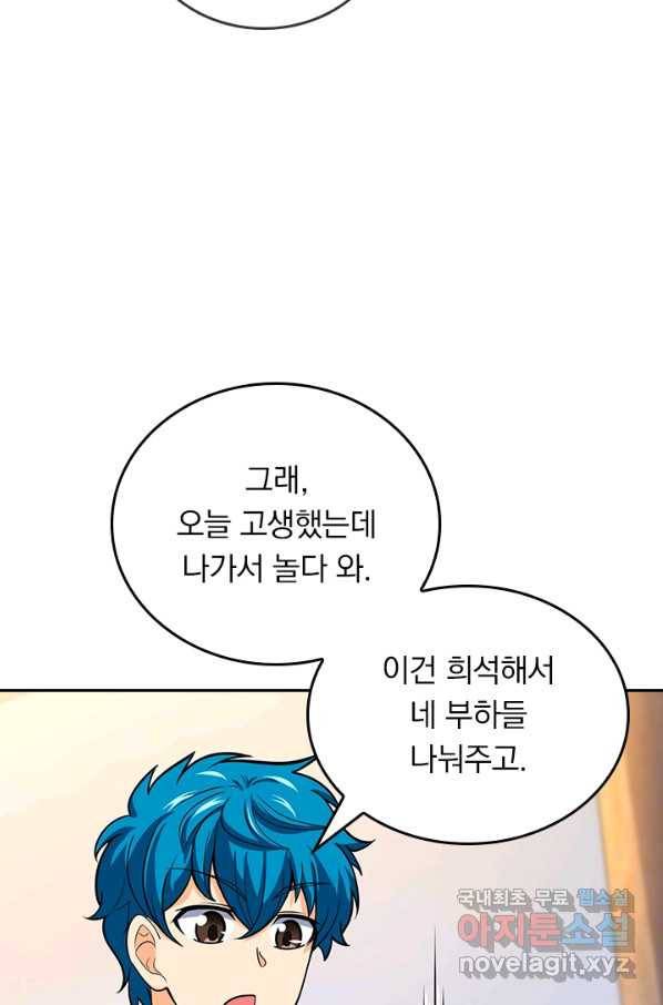 악역 플레이어는 강해지고 싶다 100화 53
