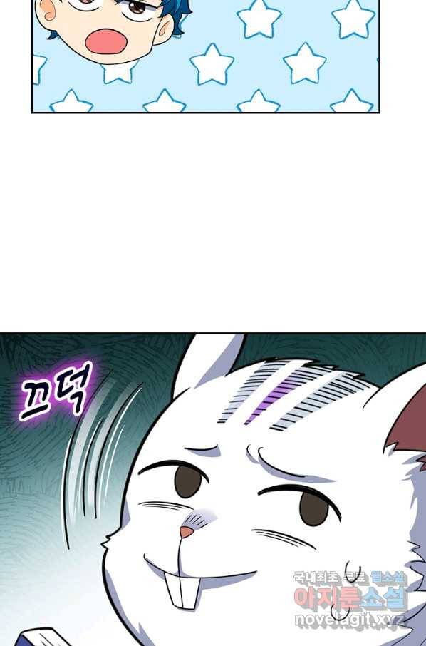 악역 플레이어는 강해지고 싶다 100화 58