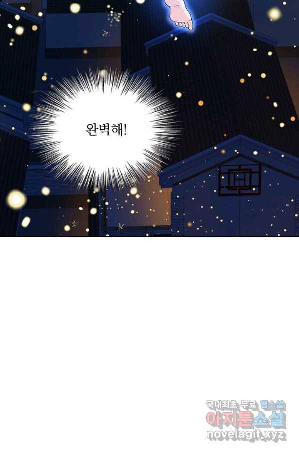 악역 플레이어는 강해지고 싶다 100화 70