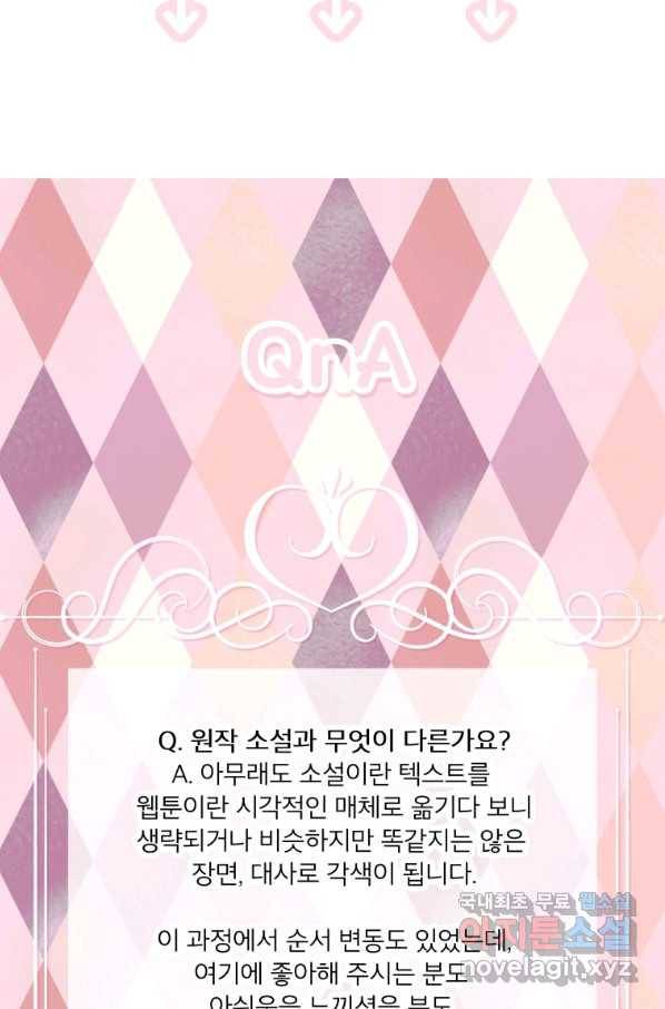 그 책에 마음을 주지 마세요 시즌1 후기 4