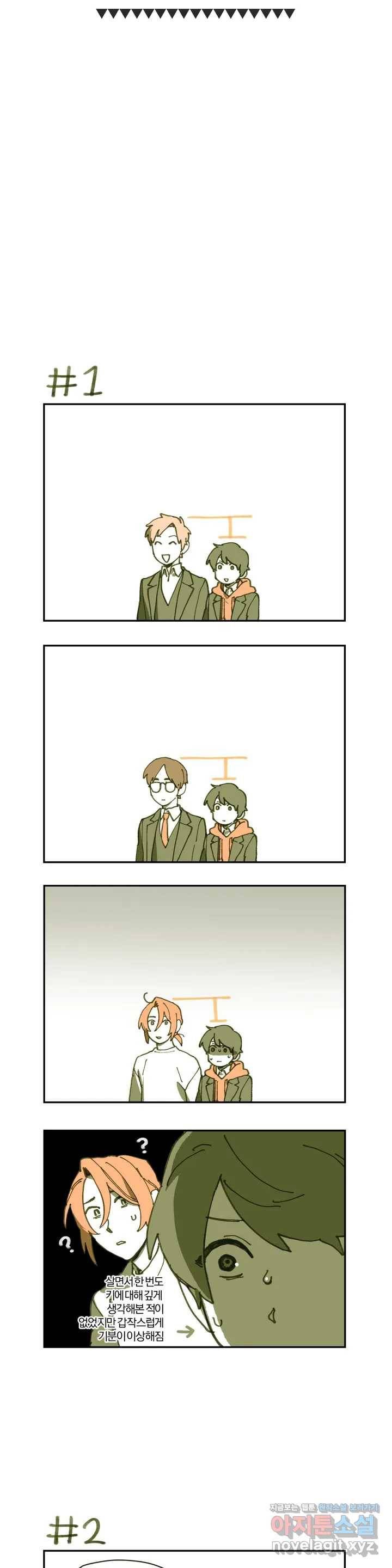 첫걸음을 내딛는 방법 휴재공지 2