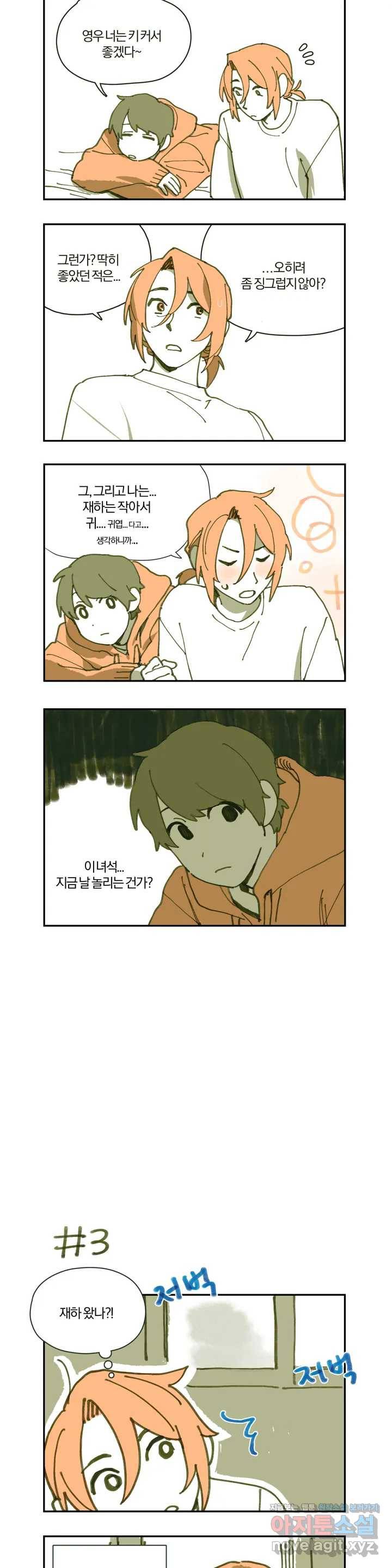 첫걸음을 내딛는 방법 휴재공지 3