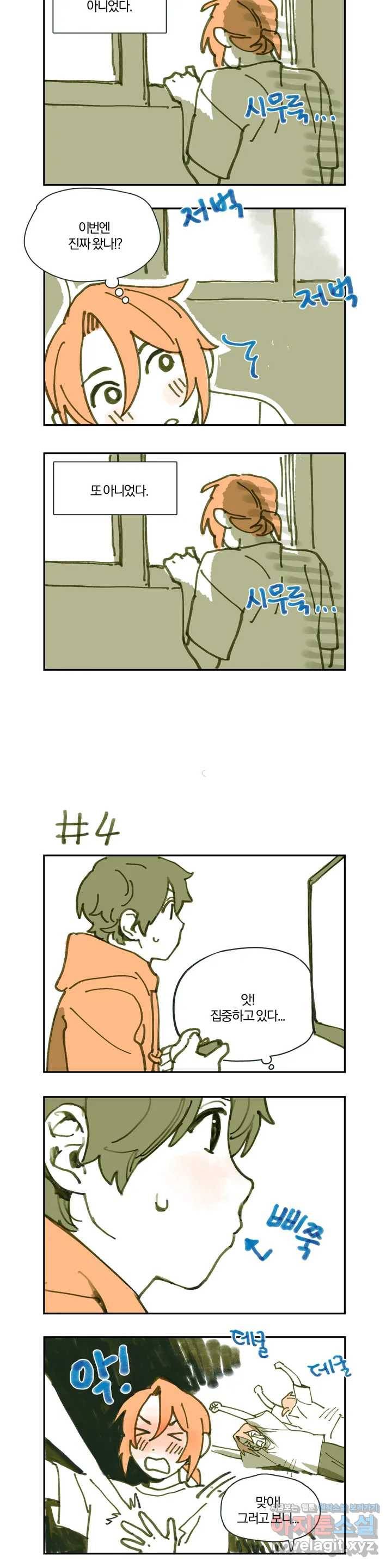 첫걸음을 내딛는 방법 휴재공지 4