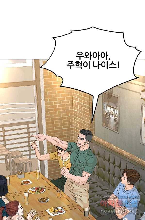뒤끝작렬 135화 1