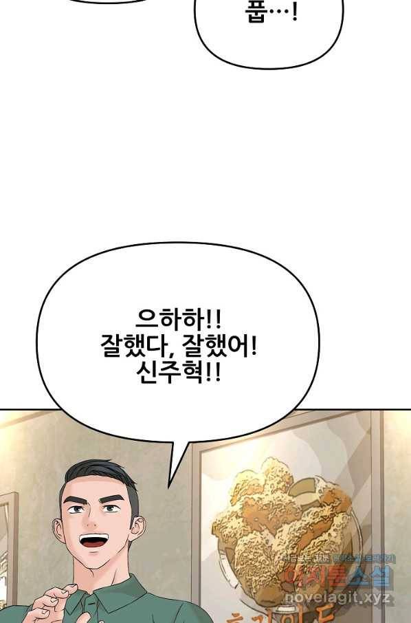 뒤끝작렬 135화 4