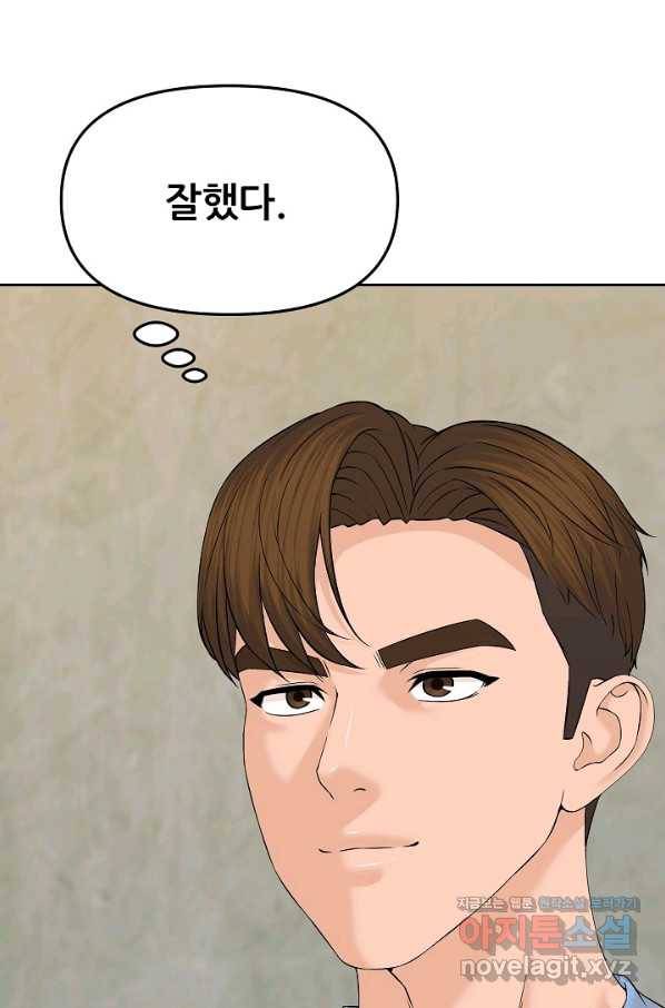 뒤끝작렬 135화 6