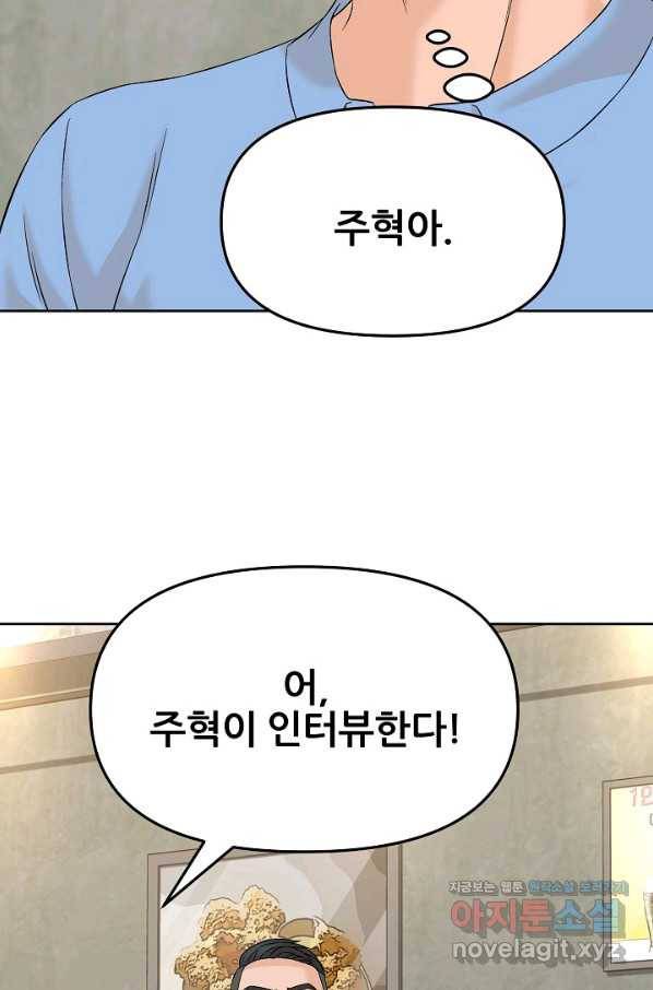 뒤끝작렬 135화 7