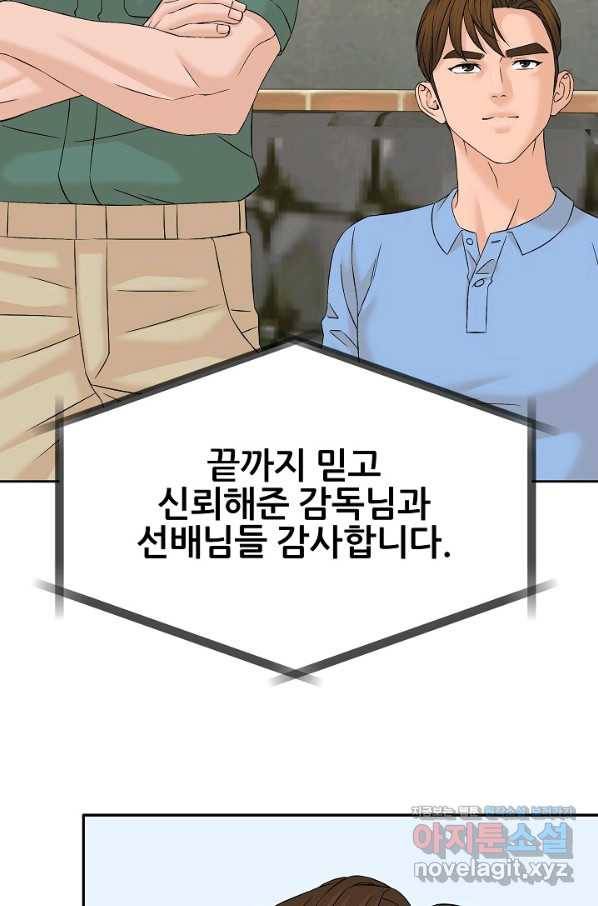 뒤끝작렬 135화 10