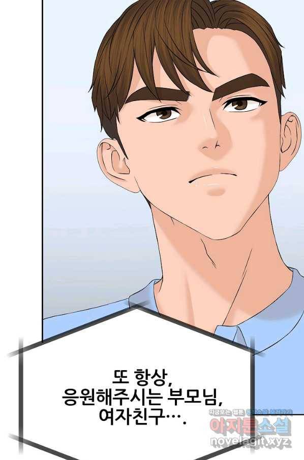 뒤끝작렬 135화 11