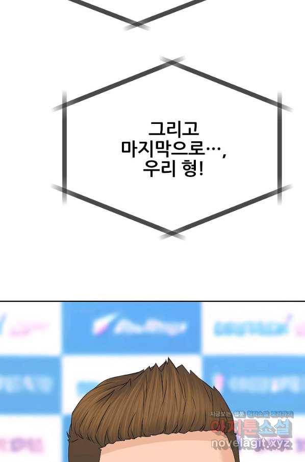 뒤끝작렬 135화 12