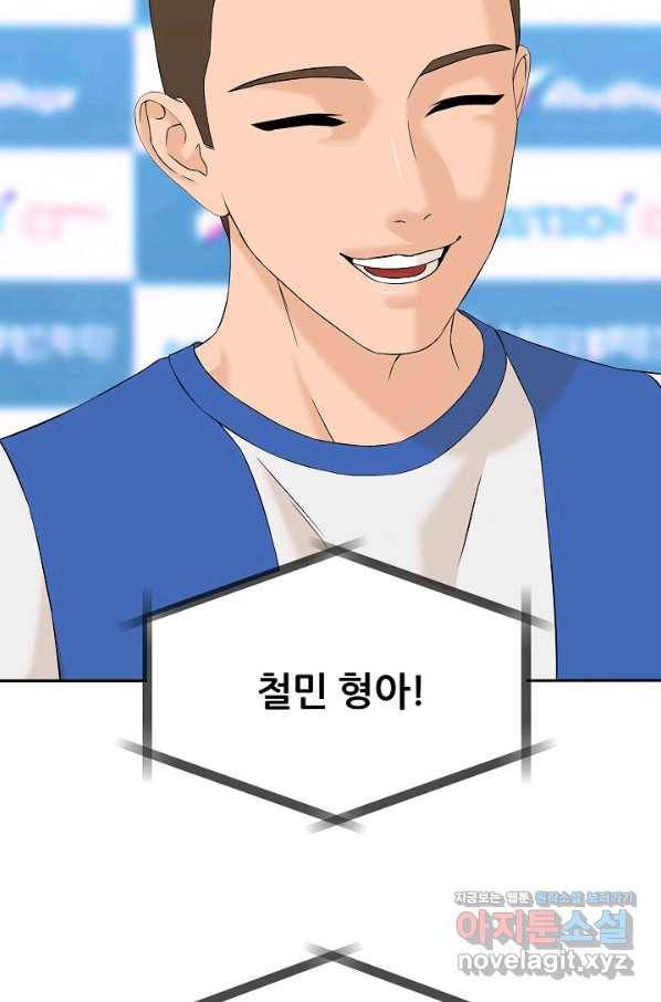 뒤끝작렬 135화 13
